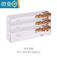 敬平保鲜袋密封拉链式冰箱专用食物封口密实袋冷藏冷冻滑锁袋 3盒大号滑锁袋(共30枚) 1