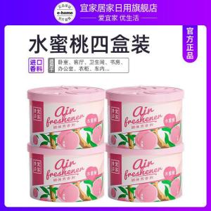 空气清新剂卧室留香除异味家用固体香氛厕所香薰