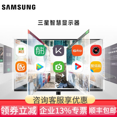 三星（SAMSUNG）显示器32英寸4KType-C65w三面窄边框无线投屏海量app蓝牙链接智慧电脑显示屏幕S32AM700UC