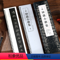 [正版]钟繇小楷集 三国 经典碑帖临摹卡 宣示表 还示表 贺捷表 力命表 荐季直表 小楷楷书书法毛笔练字帖原碑帖附简体