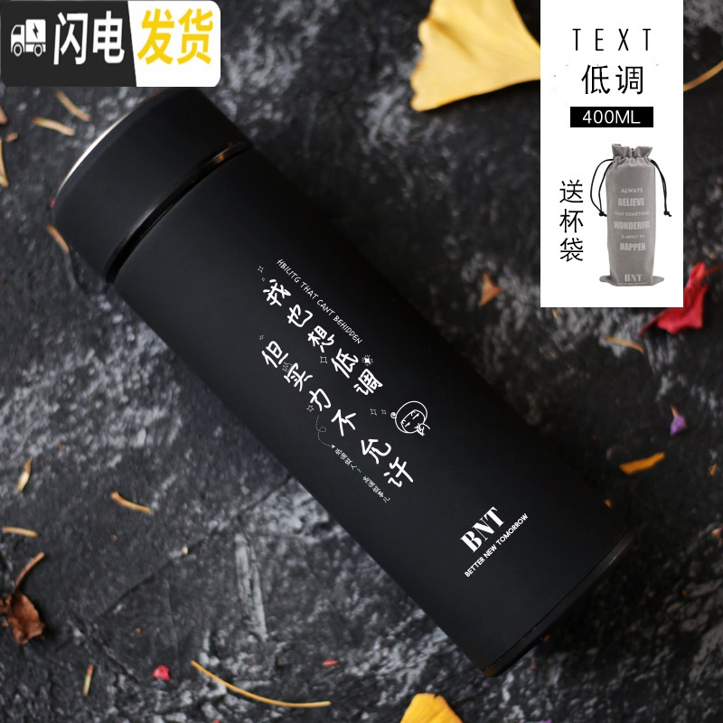 三维工匠创意潮牌个性文字保温杯时尚便携ins网红简约水杯男女学生杯子 低调