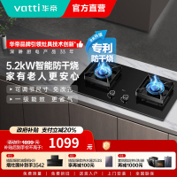 华帝(vatti)燃气灶家用双灶台灶具 5.2W高热效猛火玻璃面板嵌入式智能防干烧JZT-i10301F(天然气)