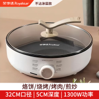 荣事达(Royalstar)RSD-BF626电饼铛单面电煎锅平底多功能煎烤烙一体不粘速热电烤盘加深加大号电饼档