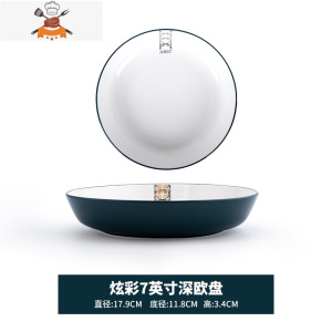 北欧墨绿色现代轻奢高颜值餐具碗碟祖母绿盘子套装陶瓷家用 敬平 7吋深欧盘