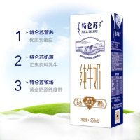 蒙牛特仑苏纯牛奶250mlx12盒 3.6g乳蛋白