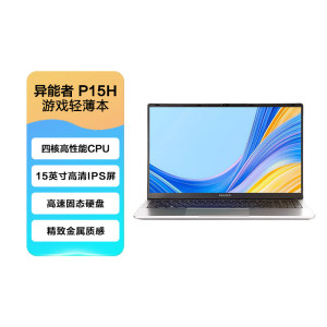 联想异能者P15H(英特尔N150/16G/512G windows11)15.6寸笔记本电脑轻薄便携办公学习学生网课