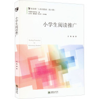 小学生阅读推广