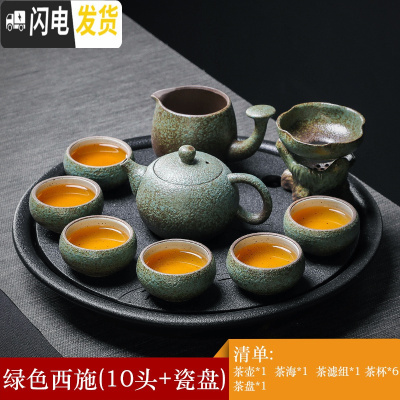 三维工匠粗陶功夫茶具套装客厅办公侧把茶壶茶杯套装家用简约现代整套日式 粗陶绿色西施壶10头+陶瓷茶盘小罗汉杯