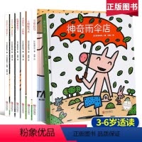 宫西达也数学绘本全套7册 [正版]宫西达也数学绘本全系列 全套7册 儿童故事书3-6岁幼儿绘本阅读幼儿园早教中大班启蒙一