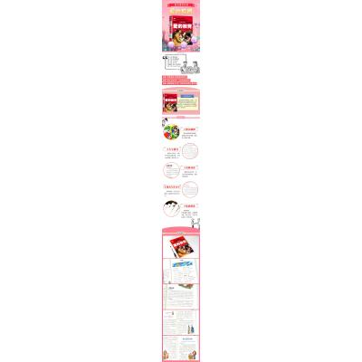 爱的教育 注音彩图版