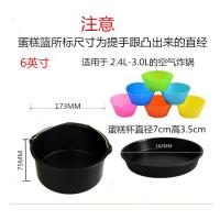 敬平(JING PING)空气炸锅烤箱配件蛋糕篮披萨盘烘焙模具2件 6寸黑色篮+盘+硅胶杯