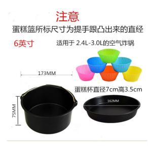 敬平(JING PING)空气炸锅烤箱配件蛋糕篮披萨盘烘焙模具2件 6寸黑色篮+盘+硅胶杯