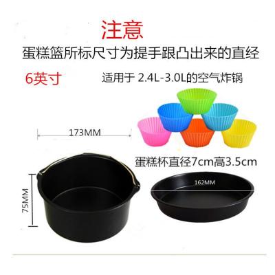 敬平(JING PING)空气炸锅烤箱配件蛋糕篮披萨盘烘焙模具2件 6寸黑色篮+盘+硅胶杯