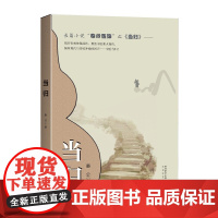 当归 “秦岭医踪”