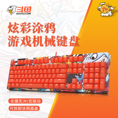 斗鱼（DOUYU.COM）DKM150涂鸦机械键盘104键游戏键盘有线白光电竞机械吃鸡键盘可拆卸面盖红轴橙色