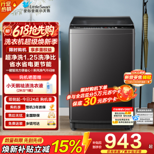 小天鹅(LittleSwan)波轮洗衣机全自动 直驱变频 10公斤 深层净洗 一键智洗TB100V26DT自营