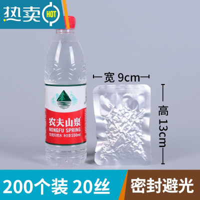 敬平纯铝箔真空包装袋保鲜加厚熟食肉压缩袋子抽气塑封袋锡箔纸袋 9*13cm*20丝[200个] 1保鲜袋