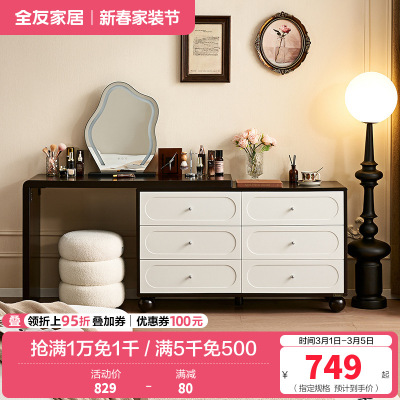 全友家居斗柜美式家具卧室客厅靠墙可伸缩储物收纳柜梳妆台柜一体