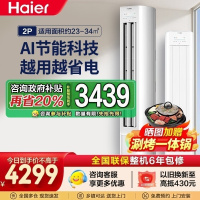 海尔空调(Haier)2匹 变频新1级能效 强冷强热 家用空调柜机KFR-50LW/E1-1套机
