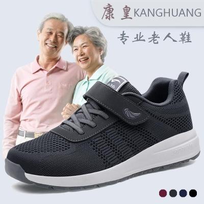 康皇老人鞋春季单鞋魔术贴健步鞋加绒透气防滑爷爷奶奶双重减震户外慢跑鞋散步妈妈爸爸休闲鞋