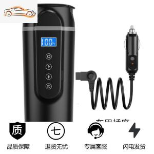 [补贴10%]车载电加热水壶烧水杯12v烧开水24v货车通用汽车烧水神器自驾游车载杯