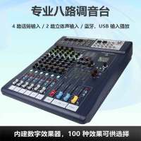 启诺KF8/3 专业8路混响效果调音台 会议扩声调音设备 台