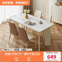 全友家居餐桌奶油风实木桌腿长方形钢化玻璃桌面吃饭桌客厅餐厅桌