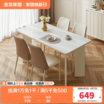 全友家居餐桌奶油风实木桌腿长方形钢化玻璃桌面吃饭桌客厅餐厅桌