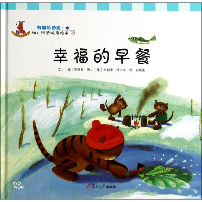 [M]幸福的早餐-9787309106176