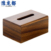 豫龙都 中式纸巾盒 抽拉小号 个