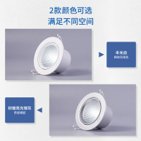雷士照明(NVC)LED射灯家用嵌入式防眩高亮灯具政府补贴7W半光白开孔9.5-10cm