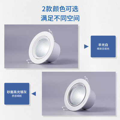 雷士照明(NVC)LED射灯家用嵌入式防眩高亮灯具政府补贴7W半光白开孔9.5-10cm