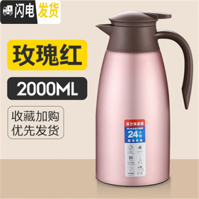 三维工匠不锈钢内胆保温壶热水壶家用热水瓶保温暖水壶酒店餐厅咖啡大容量 玫瑰红