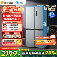 [自营]美的(Midea)480升十字对开冰箱一级智能双变频家用电冰箱双循环风冷无霜大容量BCD-480WSPZM(E)