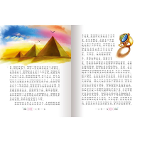 [M]一千零一夜-9787553509457