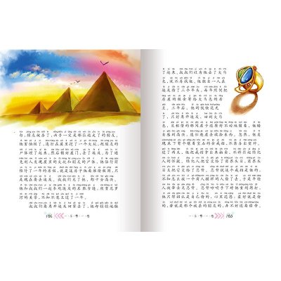 [M]一千零一夜-9787553509457