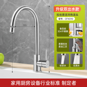 欧琳厨房龙头CFX011 不锈钢主体洗菜盆冷热水龙头 可旋转水槽龙头 不锈钢厨房龙头