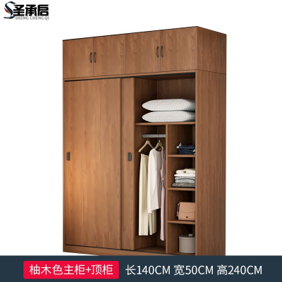 圣承启 衣帽柜 1.4m台
