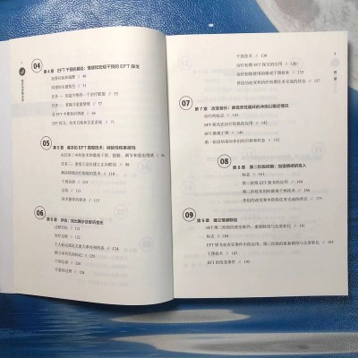 [M]依恋与亲密关系 情绪取向伴侣治疗实践 第3版-9787300312316