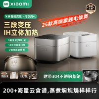 小米(MI)智能变压IH电饭煲 4L 白色 米家多功能电饭锅家用3-4个人煮饭锅煮粥锅 智能预约 不粘锅内胆大容量烧饭