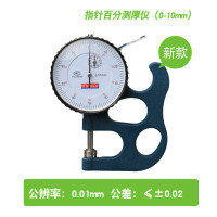 G型测厚规厚度表表0-10mmmm测厚仪厚度规布薄膜纸张 新款G型指针0.01mm