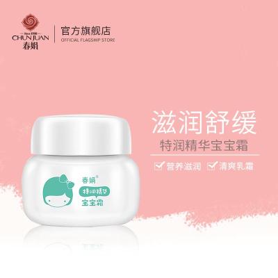 春娟特润精华宝宝霜50g经典国货儿童面霜温和保湿滋润春娟宝宝霜