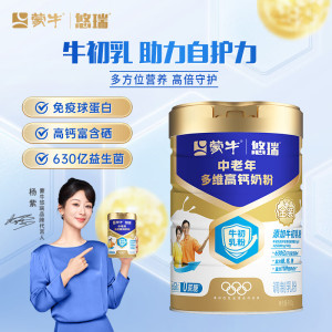 蒙牛金装中老年多维高钙奶粉900g悠瑞 新老包装随机发货