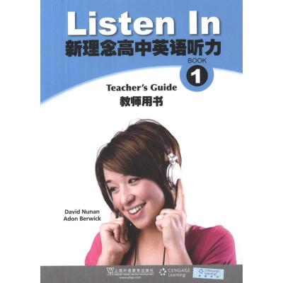 [N]新理念高中英语听力1 教师用书-9787544623728