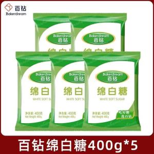 百钻 绵白糖 400g/袋 规格可选 细砂糖棉白糖食糖调味烘焙原料