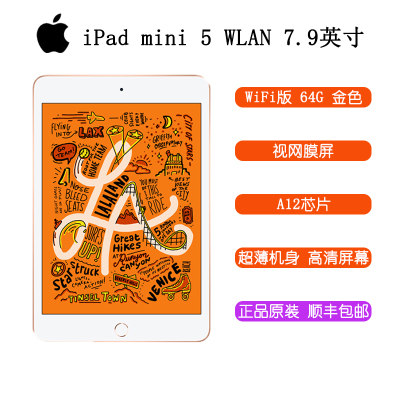 Apple苹果iPadmini564GWLAN（WIFI版）7.9英寸平板电脑2019年新款A12芯片视网膜显示屏MUQY2CH/A金色
