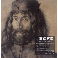 音像画坛巨匠 文艺复兴时期素描(下)荆成义