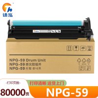 途泓 硒鼓架NPG59支