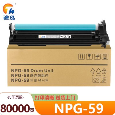 途泓 硒鼓架NPG59支