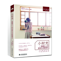 音像小时光(圆圆夫人的居家生活整理术)(韩)李蕙先|译者:李小晨